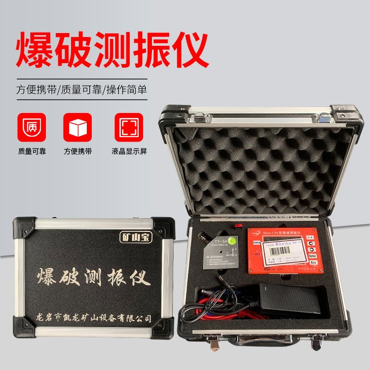 会宁爆破测振仪的工作原理是什么？
