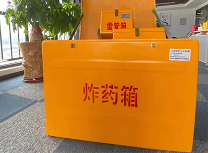 会宁如何正确选择炸药箱？