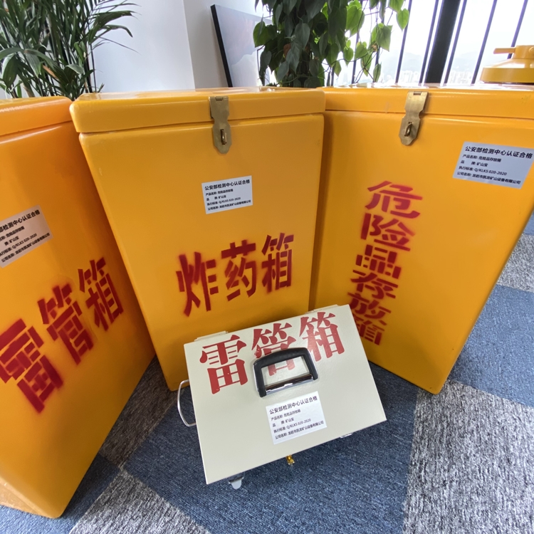 会宁火工品存放箱 手提式雷管炸药箱的材质特性与标准规格解析